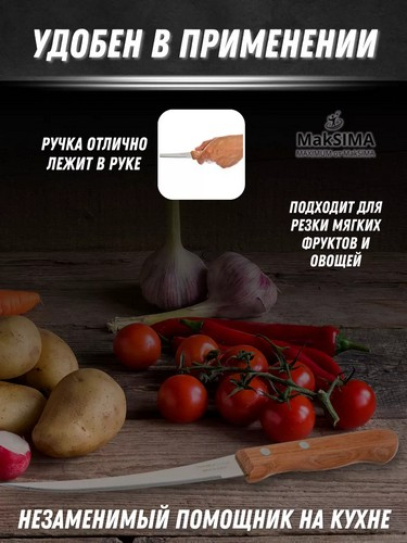 Tramontina Dynamic - нож для томатов 12.7см 22327/005