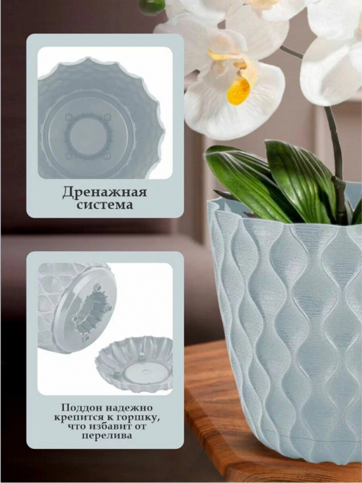 ВОЛНА - горшок 2,5л 175мм утренний туман