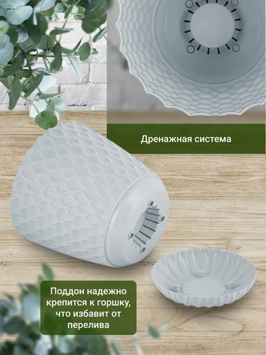 ВОЛНА - горшок 4,7л 205мм утренний туман