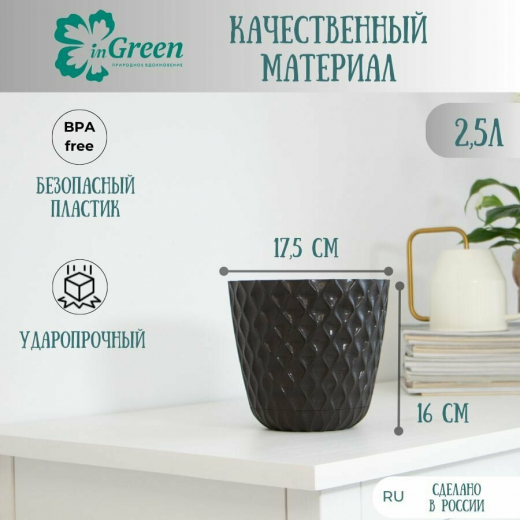 ВОЛНА - горшок 2,5л 175мм вулканический серый
