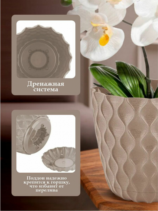 ВОЛНА - горшок 10л 270мм французский платан