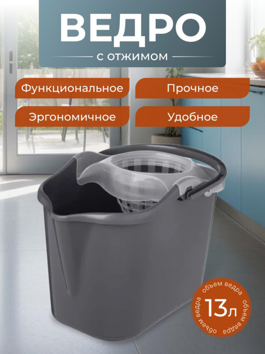 Ведро 13л прямоуг Гренада серый
