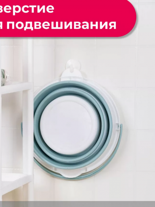 Ведро 5л складное Флекс МОРСКАЯ ВОЛНА