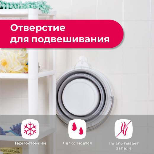 Ведро 5л складное Флекс СМОКИ