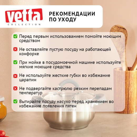 Кастрюля 1,9л 16х9,5см со стекл крышкой индукция Вена