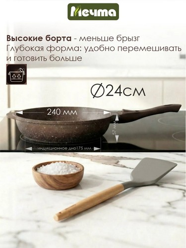 Сковорода д240 съемн ручка с крышкой Венеция индукция