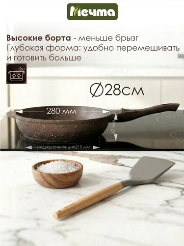 Сковорода д280 съемн ручка с крышкой Венеция индукция