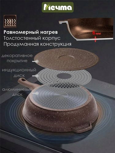 Сковорода д280 съемн ручка с крышкой Венеция индукция