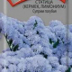 Статица Суприм голубая ЦП 0,15гр ПОИСК