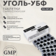 Уголь активированный № 50