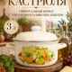 Кастрюля эмал 3л цилиндр низк с рис