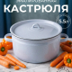 Кастрюля эмал 5,5л цилиндр без рис