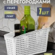 Органайзер Лофт 245х95х140 белый с перегородками