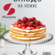 ПАТИССЕРИ - блюдо на ножке 322мм