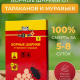 Борные шарики от тараканов и муравьев 8шт