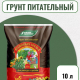ГРУНТ 10л УНИВЕРСАЛЬНЫЙ ВГ