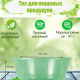 Таз 10л для пищевых продуктов ПП