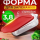 БОРЖАМ - лоток с крышкой 400*250*61