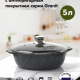 Жаровня 5л 30см Гранит ультра