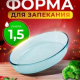 БОРЖАМ - форма 180*260мм овал б/кр б/руч