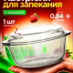 БОРЖАМ - кастрюля круглая 0.84л с кр
