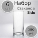 СИДЕ - набор 6-и стаканов 380мл