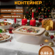 ИГРУШКИ - контейнер 0,85л прямоугольный бежевый