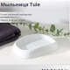 Мыльница Туле светло серый