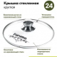 Жаровня 2,4л Гранит ультра