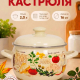 Кастрюля эмал 2л с рисунком