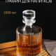 Штоф 1л DANDY