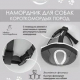 Намордник для короткомордых пород собак M
