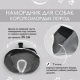 Намордник для короткомордых пород собак M