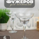 БИСТРО - набор 6 фужеров 250мл для коктейля