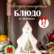 Блюдо 21см Елка Новогоднее настроение п/у