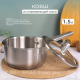 Ковш 1,5л с крышкой OPHELIA