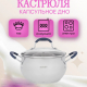 Альба -кастрюля 20х11,5см. 3,9 л. со стекл. крышкой, индукция
