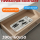 Лоток-вкладыш для столовых приборов КОМПАКТ белый