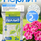 Перлит Агро 2л ПЛАНДИТ