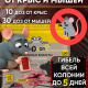Брикеты восковые от крыс и мышей 100гр