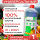 Гуманит калия 1л ЭОС Азион