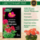 ГРУНТ 3л ГЕРАНЬ ВГ