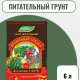 ГРУНТ 6л УНИВЕРСАЛЬНЫЙ ВГ