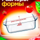 БОРЖАМ - форма квадрат 1л 210*164*60мм