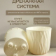 Горшок для цветов 2,3л d157 h152мм молочный Desert