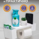 Держатель для туалетной бумаги 3в1 белый 310х120х100