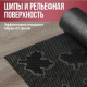 Коврик 40*60 придверный резиновый черный Клен