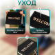 Коврик 40*60 придверный резиновый черный Welcome