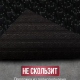 Коврик 45*60 Травка противоскользящий черный