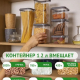 Банка 1,2л для сыпучих CUBBO SCANDI красный